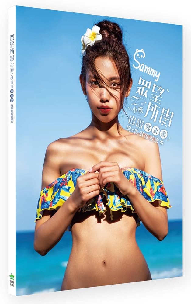 藝能画報 MONO AQUIRAX 宇野亜喜良モノクローム作品集 | 汀線